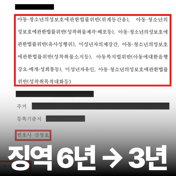 아청법 합의 감형 - 아청법변호사